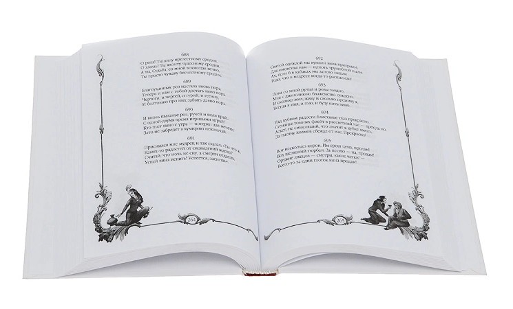 Омар Хайям. Рубаи. Полное собрание