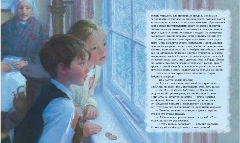 Снежная королева