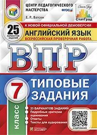 Геометрия. 7 класс. Дидактические материалы. ФГОС
